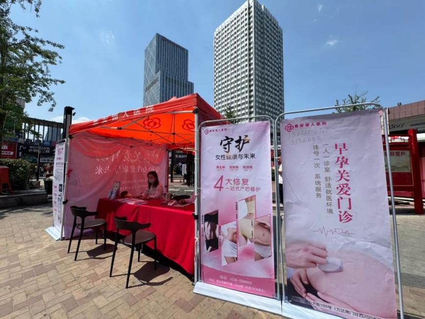 泰安俪人医院