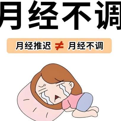 女性出现月经不调的原因有哪些？泰安俪人医院来讲解