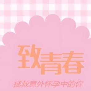 做无痛人流手术都要注意哪些方面？这些全是重点